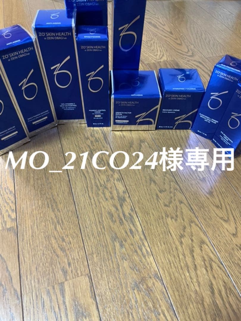 ゼオスキン美白セットMO_21CO24。 ゼオスキン美肌セット一覧 | タケダビューティークリニックオンライン
