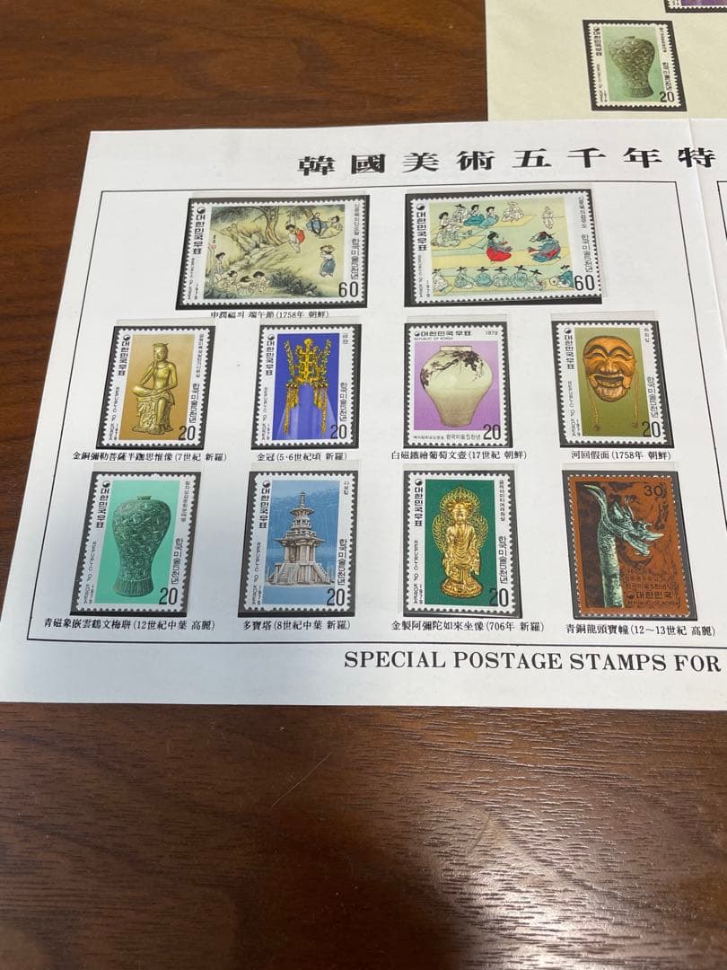 韓国美術五千年特別郵票(切手セット) - メルカリ