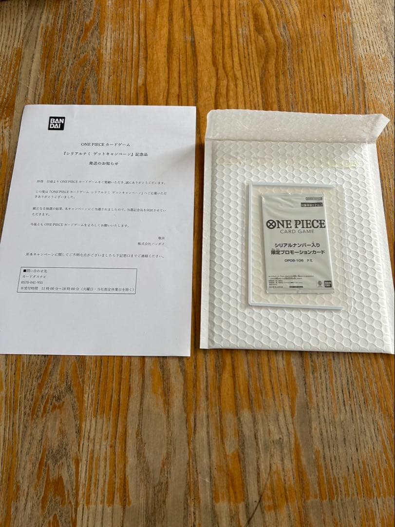 【未開封】シリアルナミ 1200枚限定 エッグヘッド プロモ