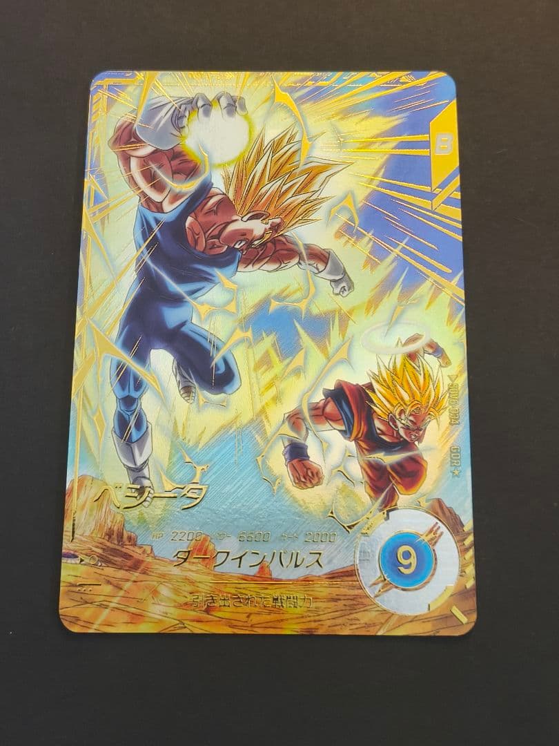 ドラゴンボールスーパーダイバーズ　SDV6-034 ベジータ パラレル