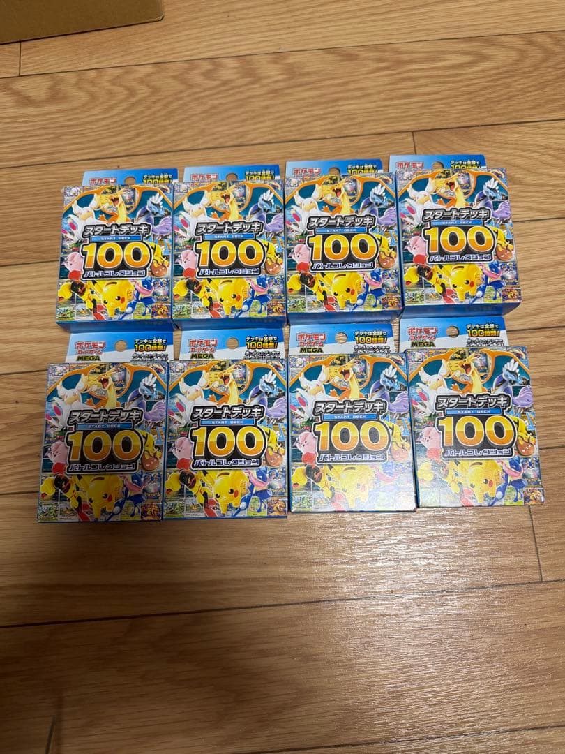 スタートデッキ100（未開封）8個セット