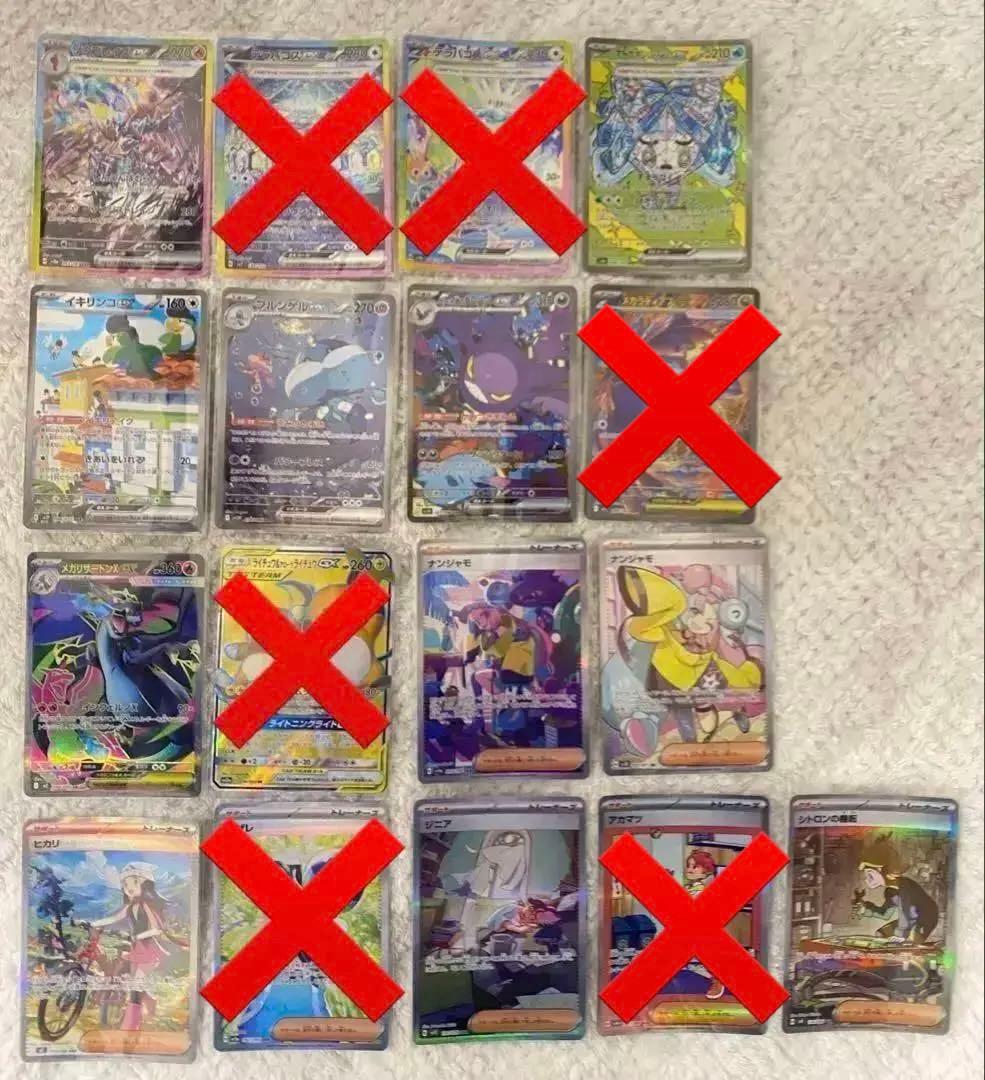 ポケカ引退品　 美品　SR・ SAR12枚まとめ売り　早い者勝ち　大量おまけ付き