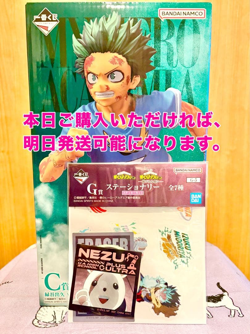 一番くじ 僕のヒーローアカデミア -紡がれる想い- ヒロアカ C賞 緑谷出久