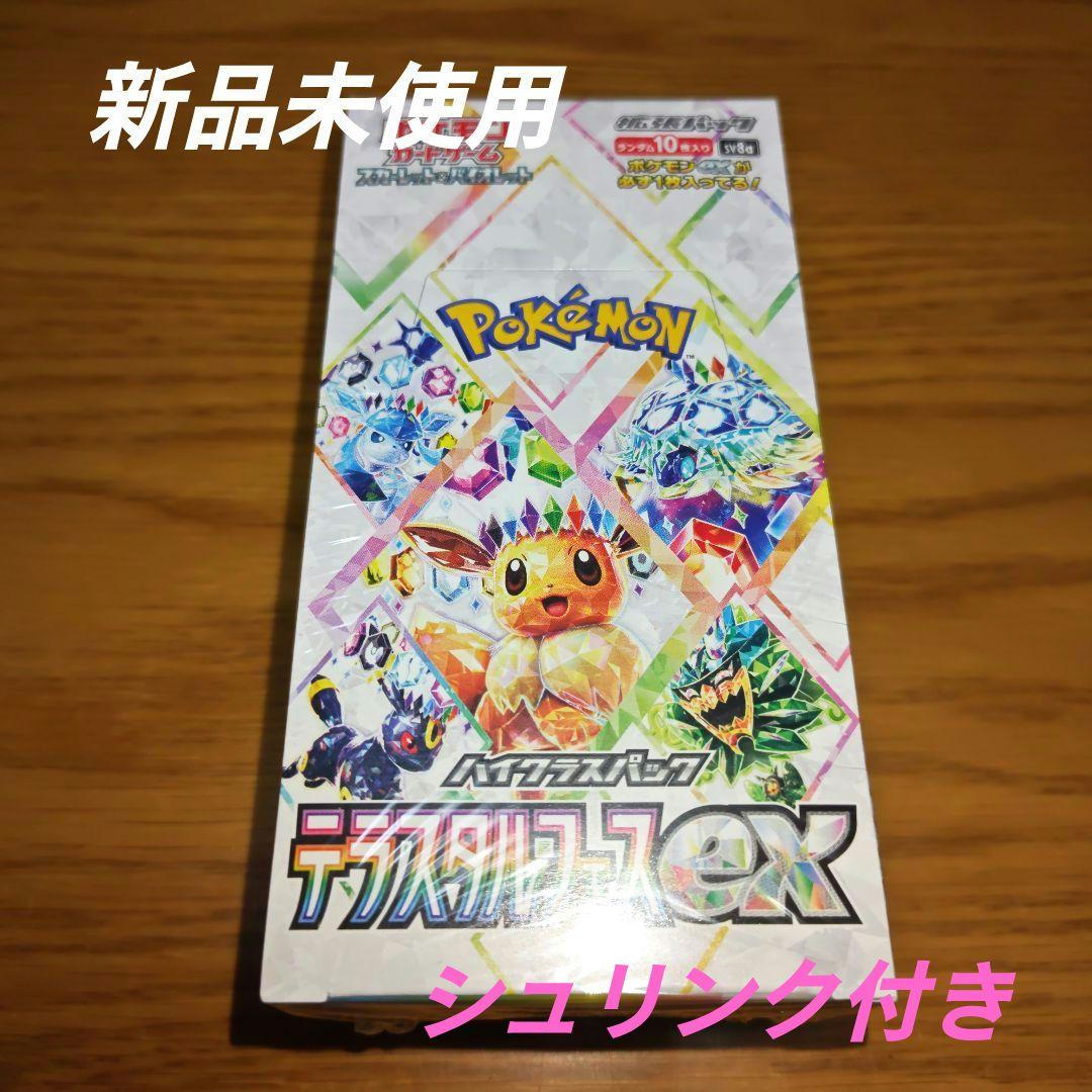 テラスタルフェスex シュリンク付き　1BOX