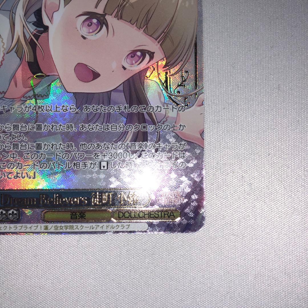 Dream Believer 徒町小鈴 sec サイン - メルカリ
