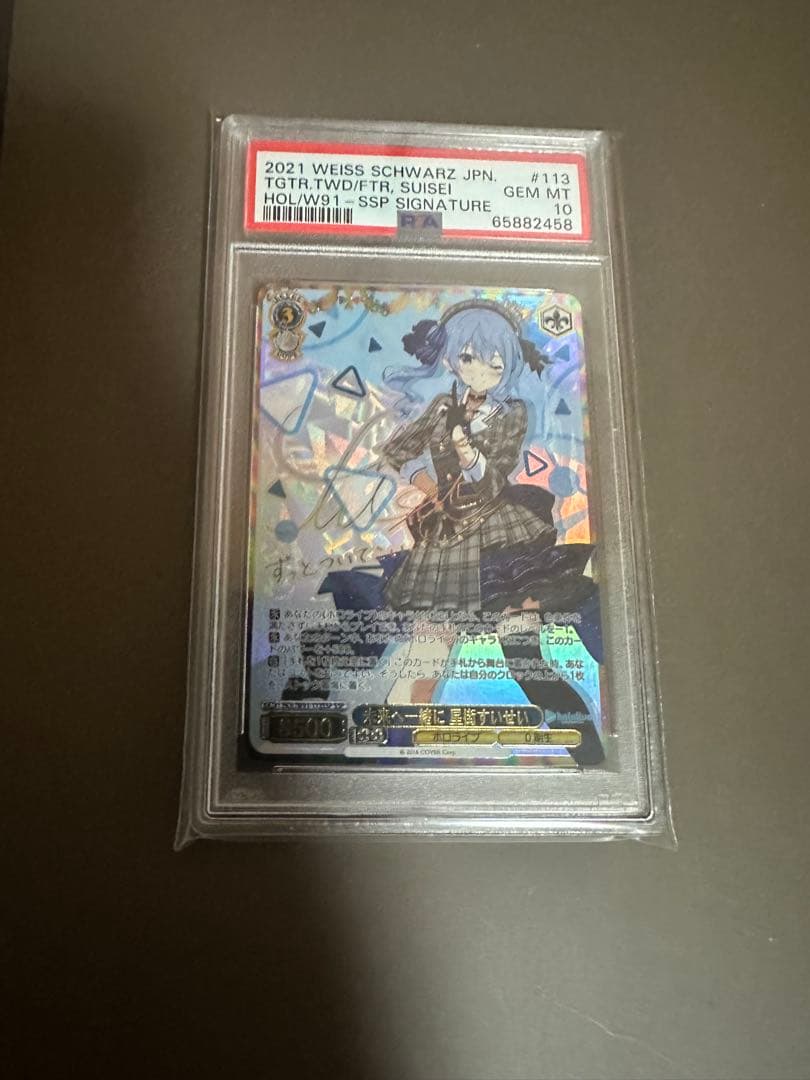 ヴァイスシュヴァルツ 未来へ一緒に星街すいせいSSP WS】※プレイ用特価品※未来へ一緒に 星街すいせい(サイン+箔押し)【SSP