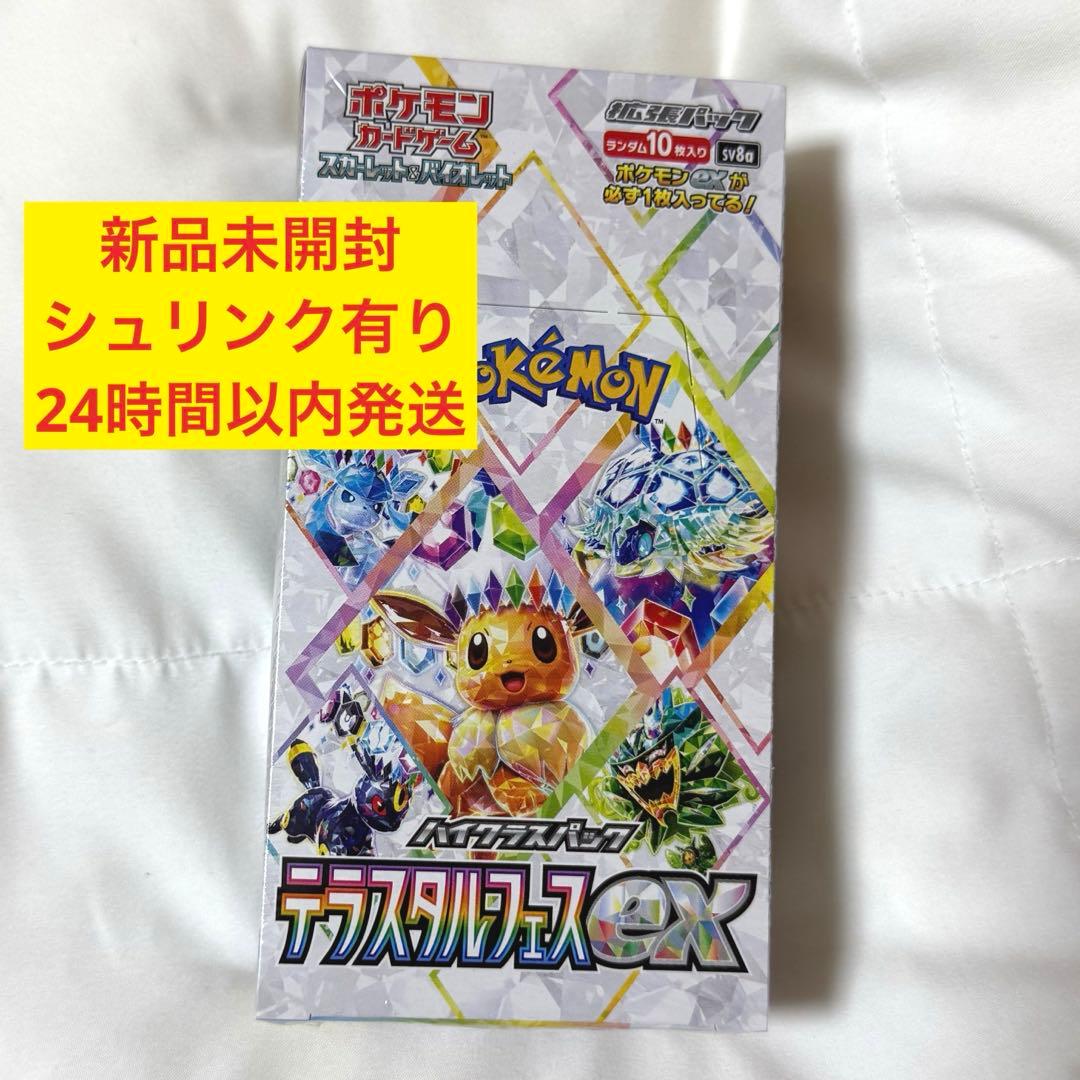ポケモンカード　テラスタルフェスex 1BOX　シュリンク付き