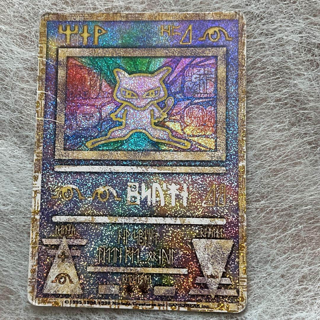 古代ミュウ エラー版（nintedo） 旧裏 縦線横線エラーあり - メルカリ