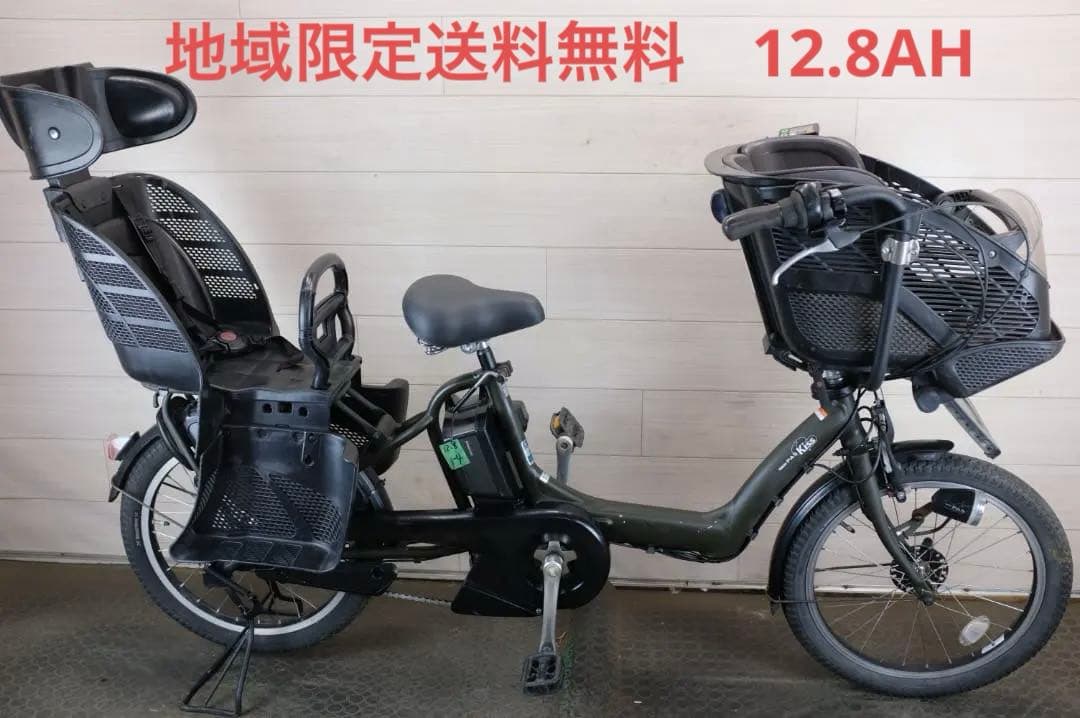 m*i様 電動自転車 ヤマハPAS　KISS　20インチ　3段　12.8Ah充電