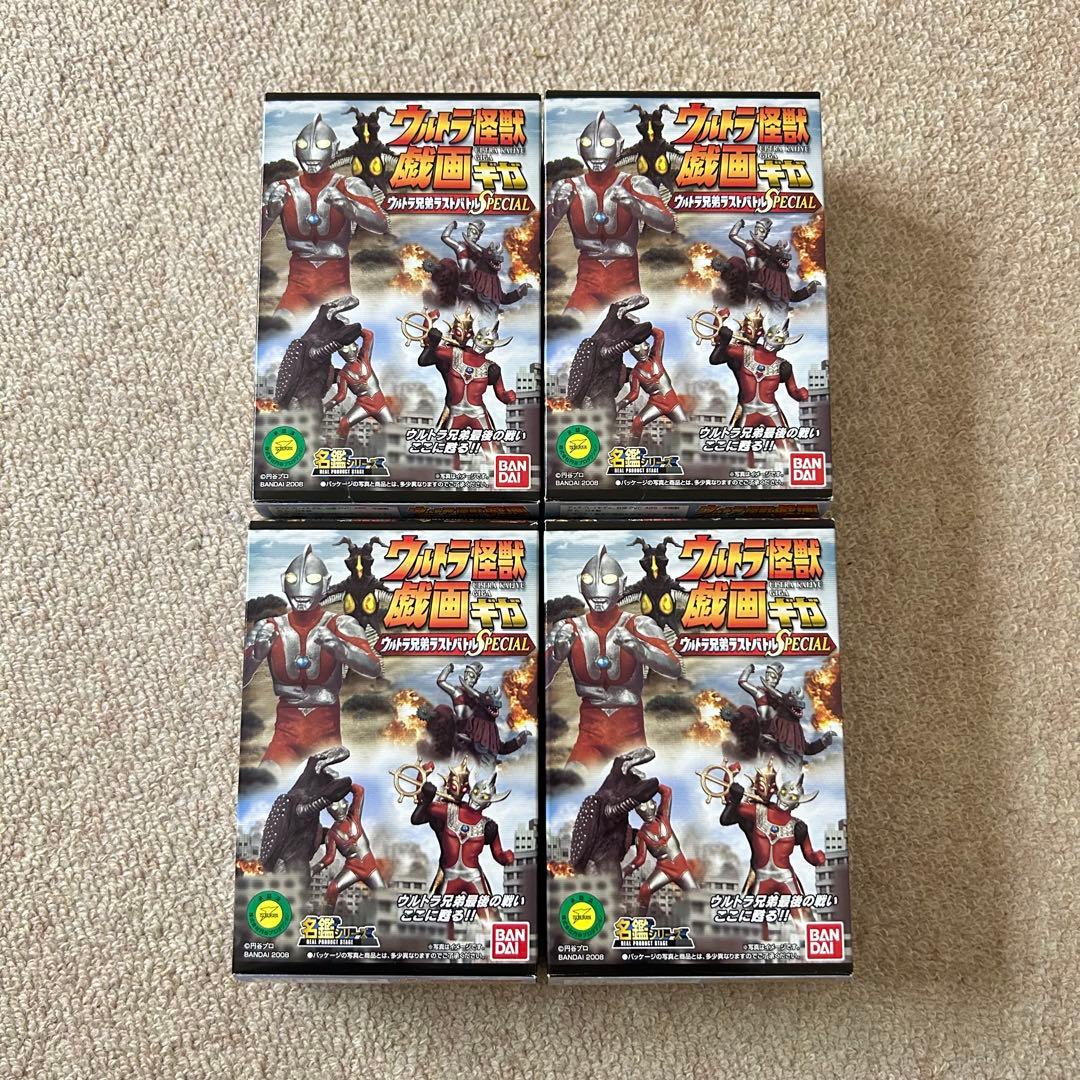 【内袋未開封】 ウルトラ怪獣戯画 ウルトラ兄弟ラストバトル SPECIAL 4種