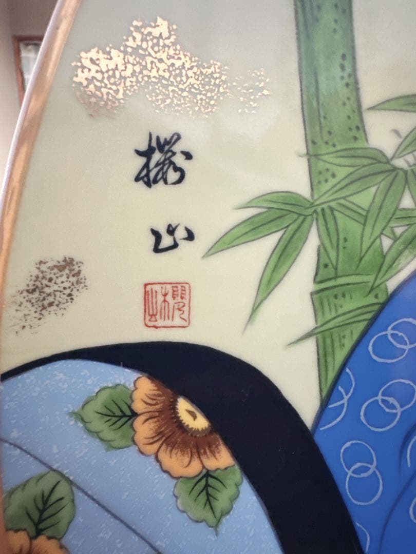 春画 浮世絵皿 枕絵 約36cm大皿