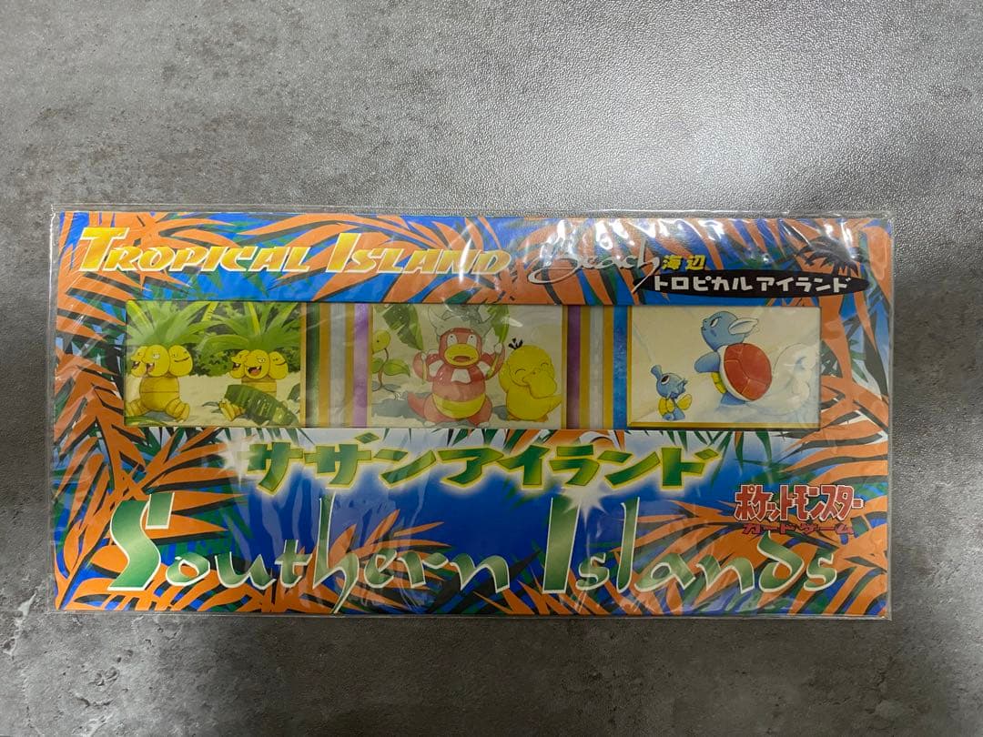サザンアイランド トロピカルアイランド 旧裏　ヤドキング　開封済み ヤドキング サザンアイランド 旧裏 - メルカリ