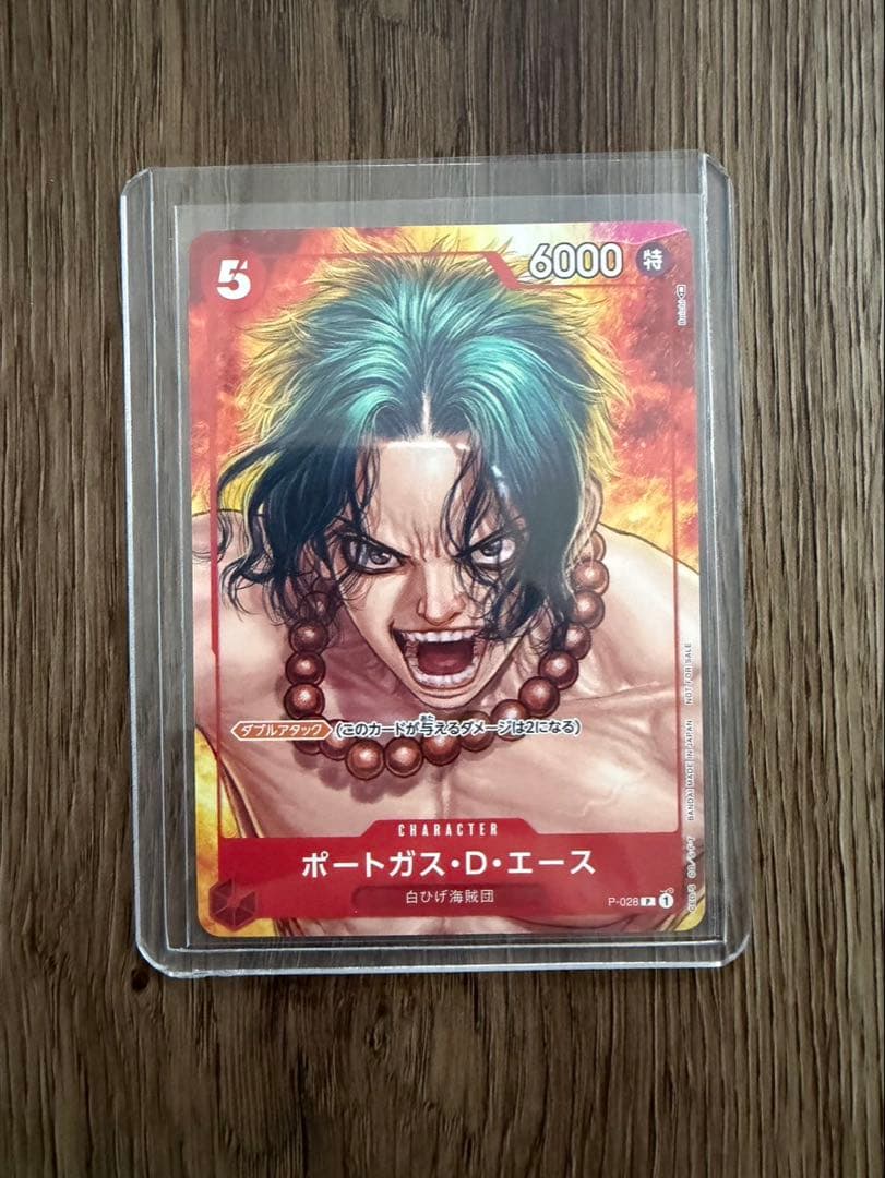 ポートガス・D・エース：ワンピース・マガジン Vol.16付録 P-028プロモ
