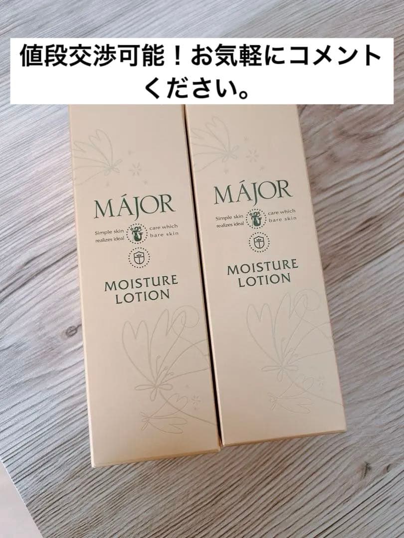 マジョール モイスチュアローション（化粧水） 150ml×2個