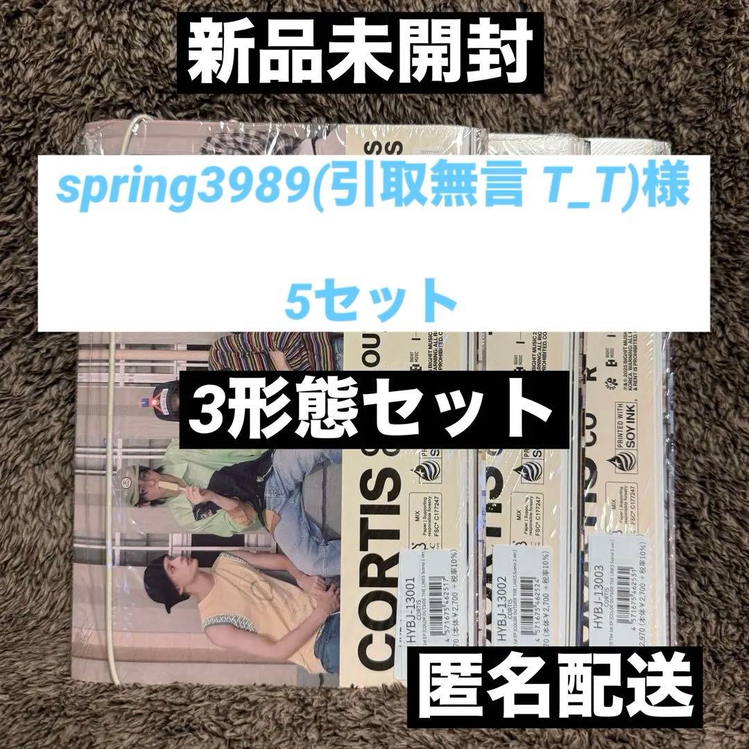 CD アルバムCORTIS コルティス 3形態 新品未開封トレカ