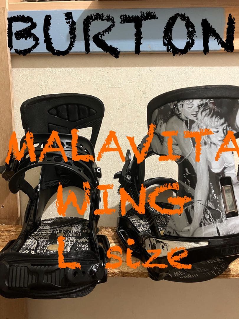 ウィング付！パーク、グラトリ最強バイン！BURTON MALAVITA