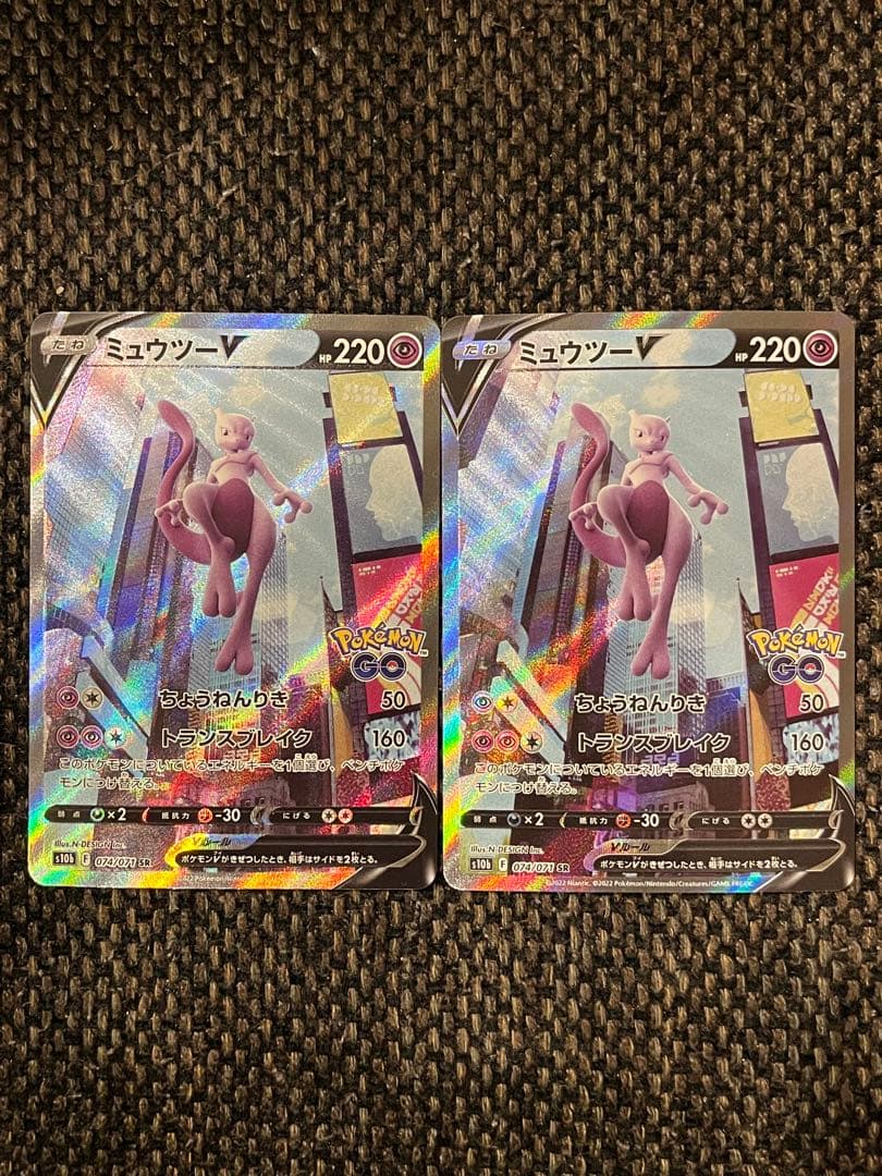 ミュウツーV SA ポケモンGO 2枚セット