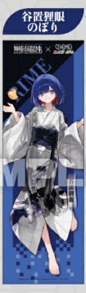 極楽湯 神椿市建設中 のぼり 谷置狸眼 エルココランド神椿市建設中。 1/7スケールフィギュア 谷置狸眼: か行