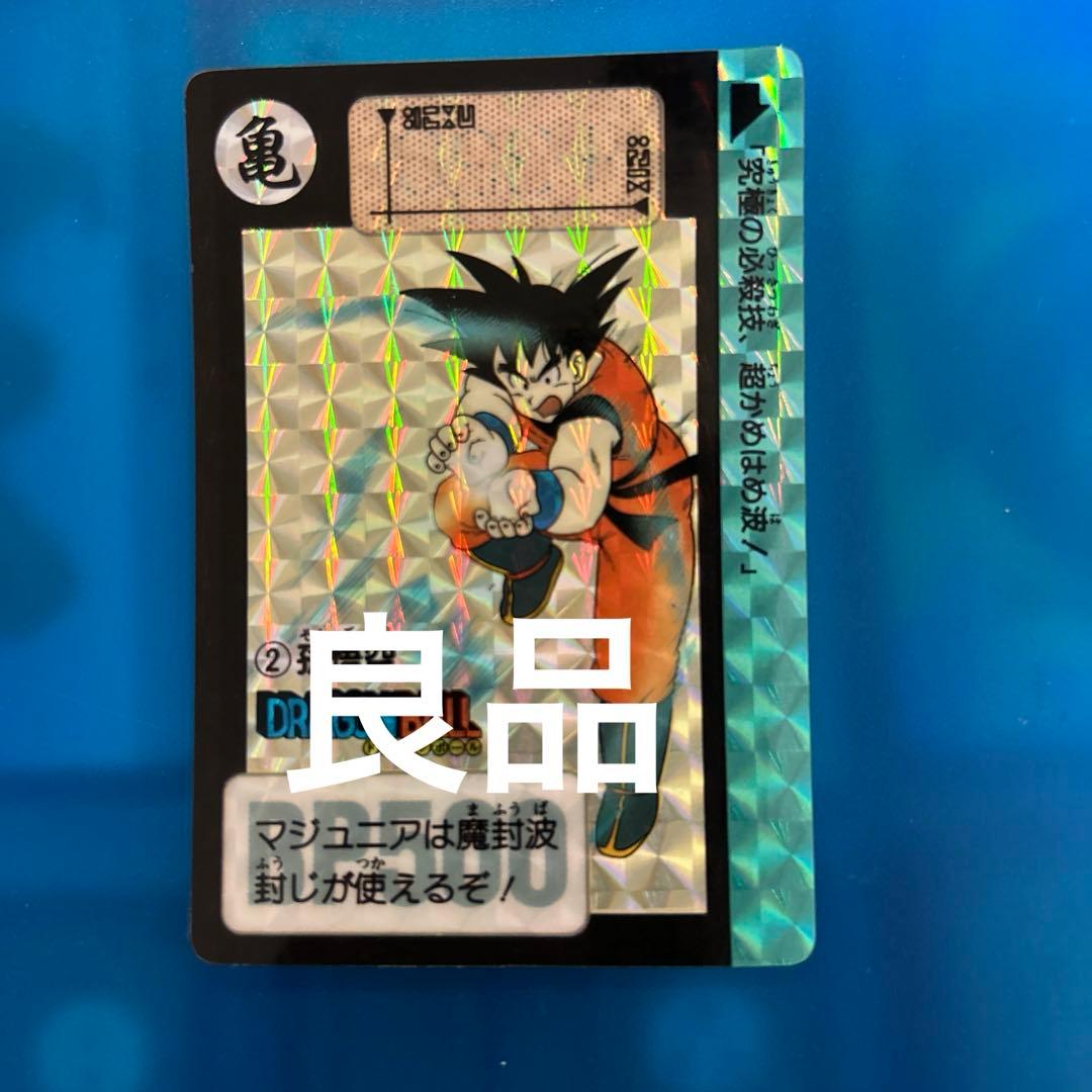 良品　ドラゴンボール　カードダス no2 リメイク90