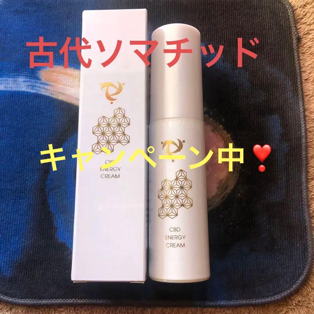 CBDエナジークリーム 30g