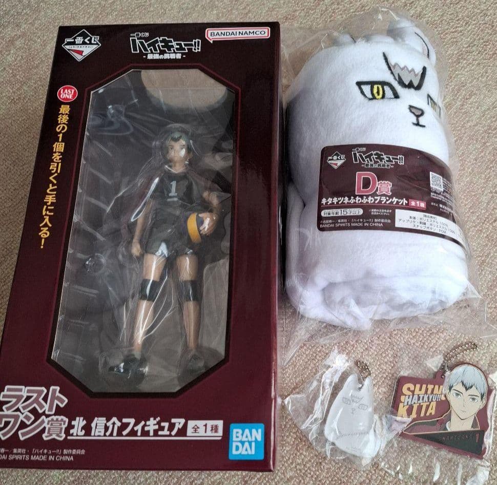 ハイキュー 一番くじ 北信介 北 ラストワン 4点セット