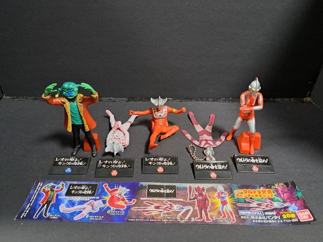 バンダイHG外伝「ウルトラ兄弟大ピンチ&大チャンス」5種