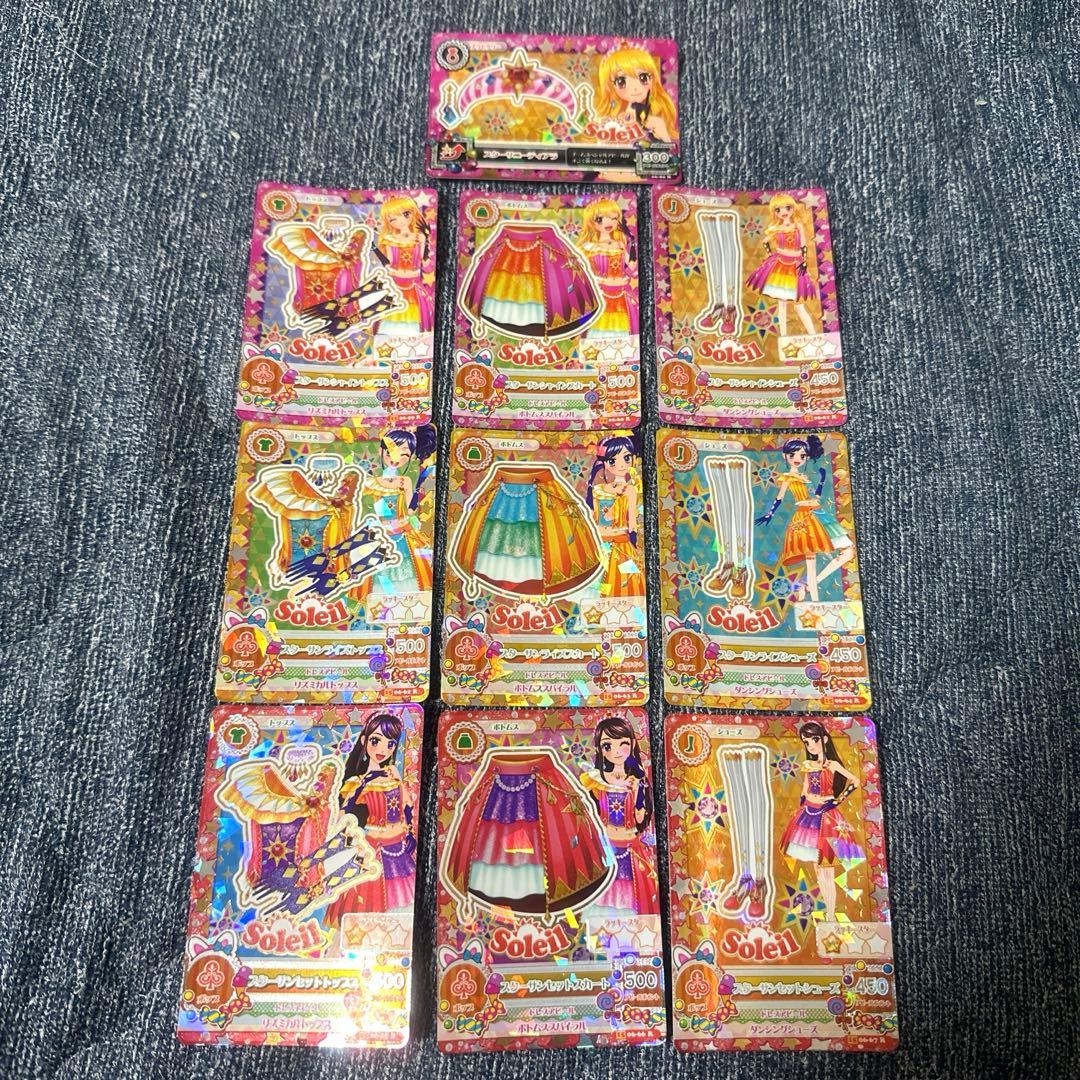 美品　Soleil キャンペーンレアカード　フルコーデセット