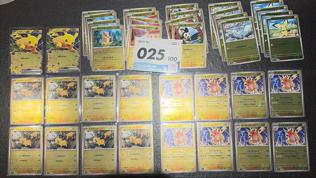 【24h値下げ】スタートデッキ100 25番 ポケモンまとめ売り 2セット 不揃