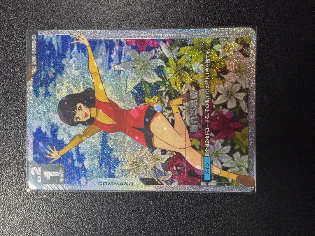 ガンダムカードゲーム 溢れる慈愛 SP - メルカリ