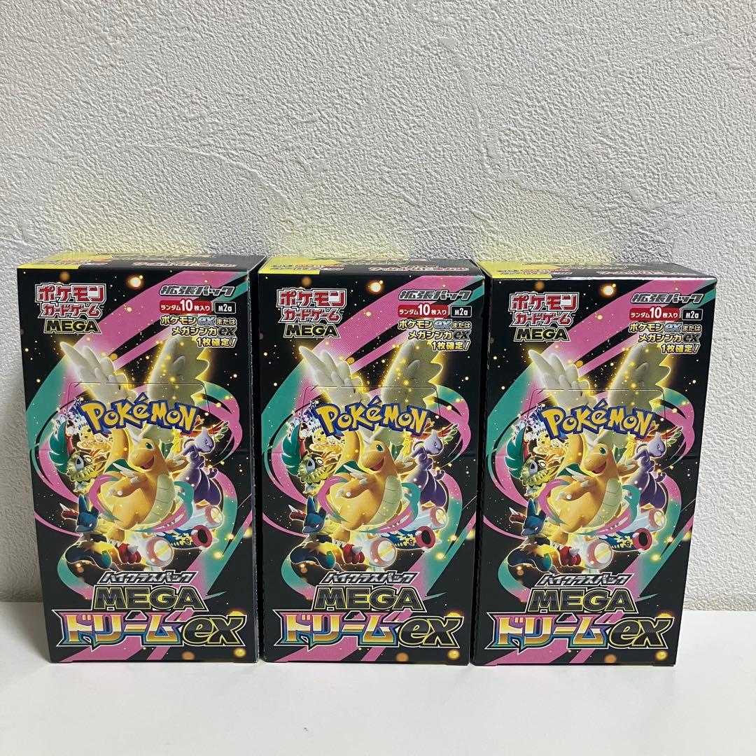 ポケモンカード メガドリームex 3BOX分 シュリンク、ペリ無し 封入一致