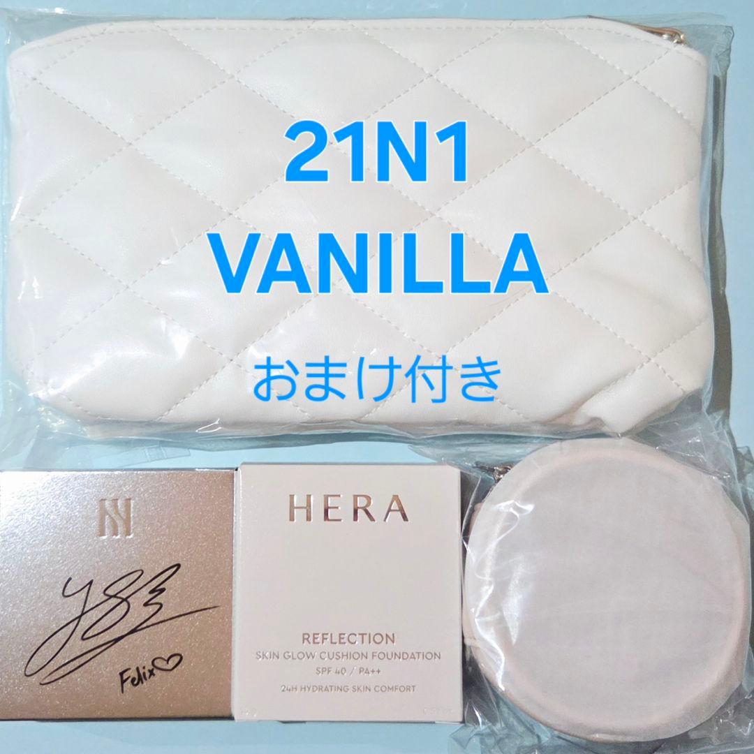 HERA グロウクッションファンデーション 21N1 フィリックスエディション