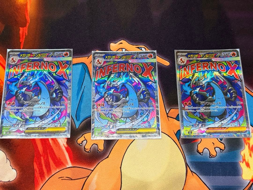 メガリザードンX ex 223／193 3枚セット