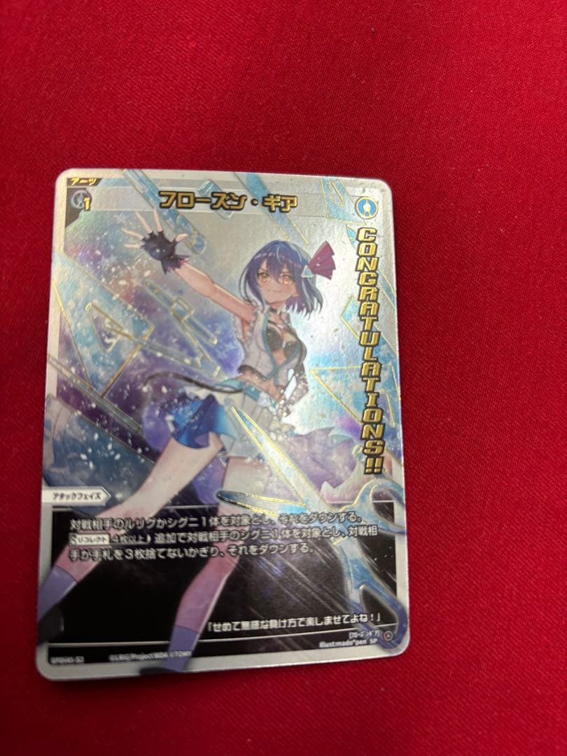 フローズンギア　プロモ　wixoss ウィクロス フローズン・ギア プロモ コングラ ホロ 箔押し - メルカリ