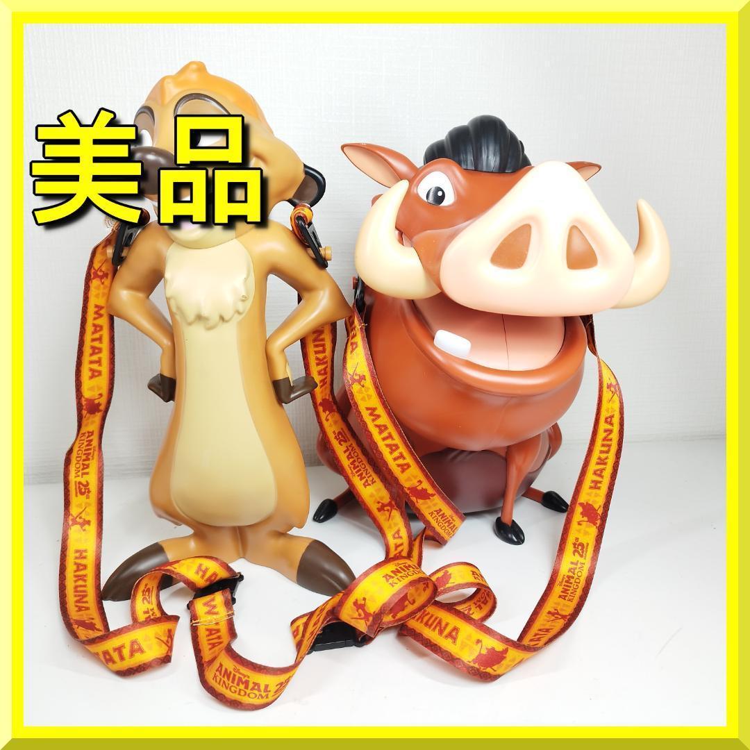 プンバ ティモン ポップコーン ライオンキング 美品 ディズニーワール III6