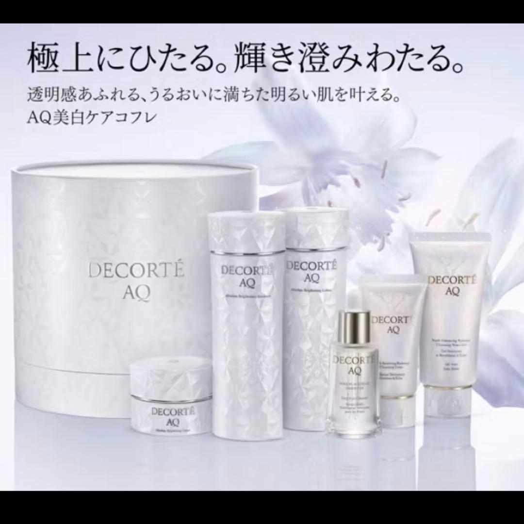 コスメデコルテAQブライトラディアンスコフレ