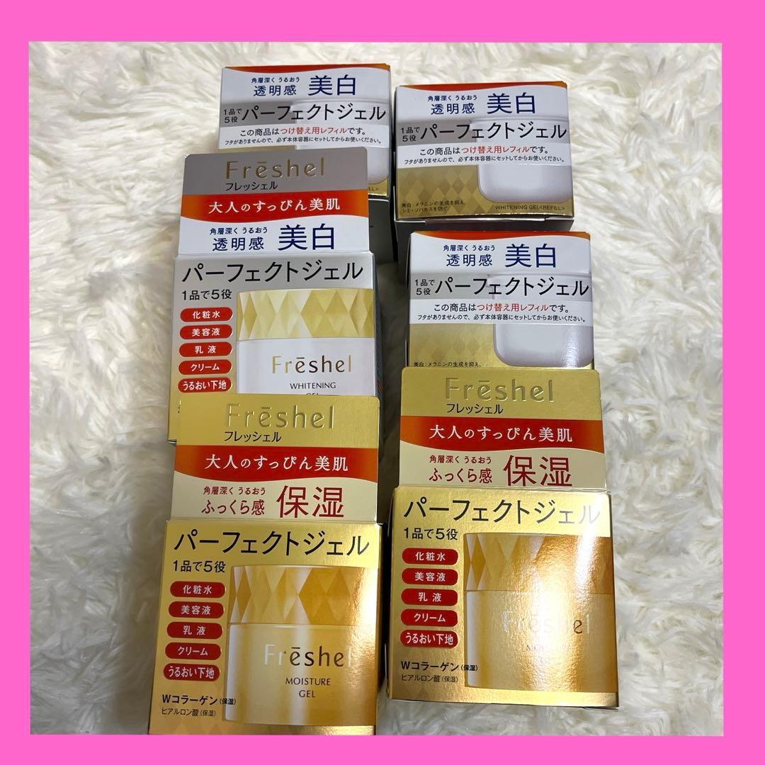 【廃盤品】フレッシェル1品で5役パーフェクトジェルアクアモイスチャー