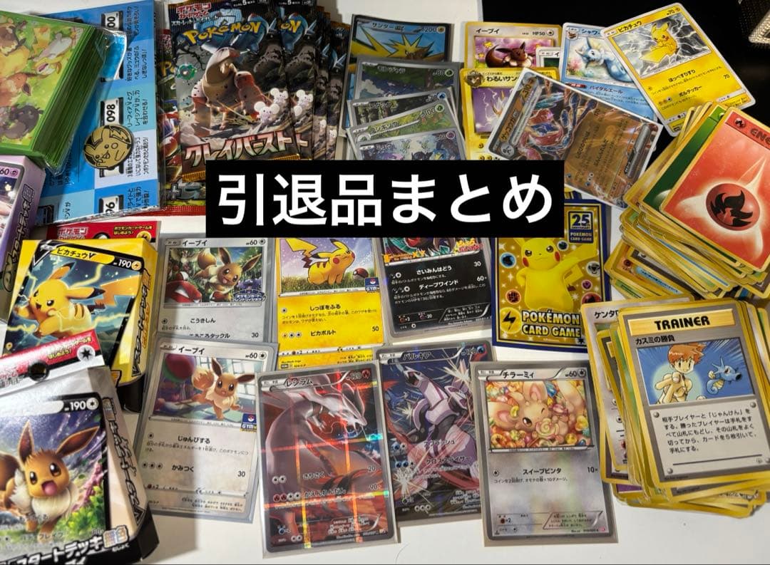 て*ト様 引退品 ポケモンカード ポケカまとめ