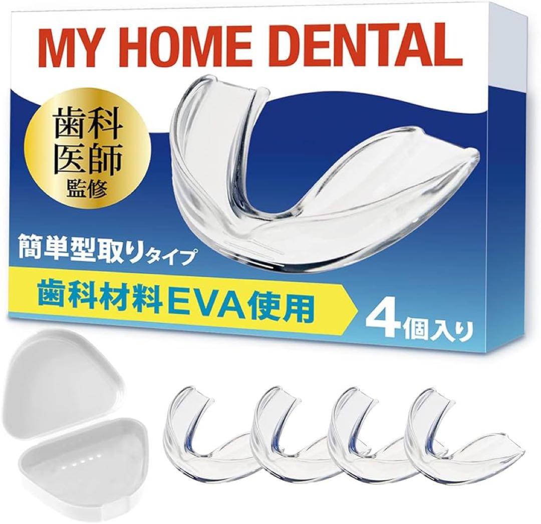「10箱入り」MY  DENTAL マウスピース 4個入り Amazon.co.jp: 【歯科医師監修の安心素材マウスピース】90秒3ステップ