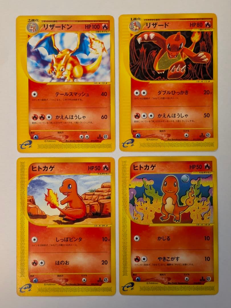 リザードン・リザード・ヒトカゲ eシリーズ 1ED ノーマル 012~009連番 カードe リザードン」の激安通販 | magi