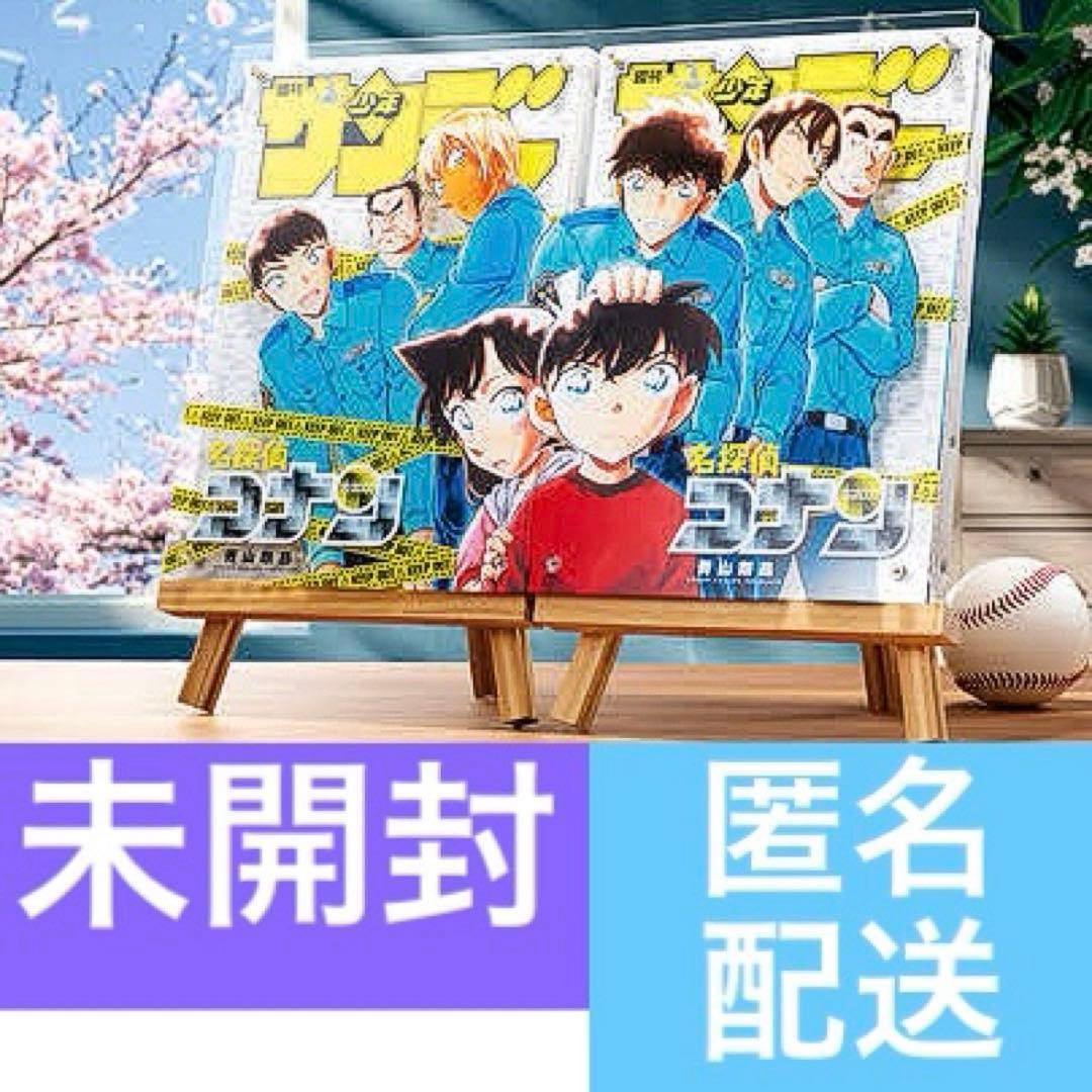 名探偵コナン　少年サンデー応募者全員サービス　警察学校組　繋がるレイヤードグラフ