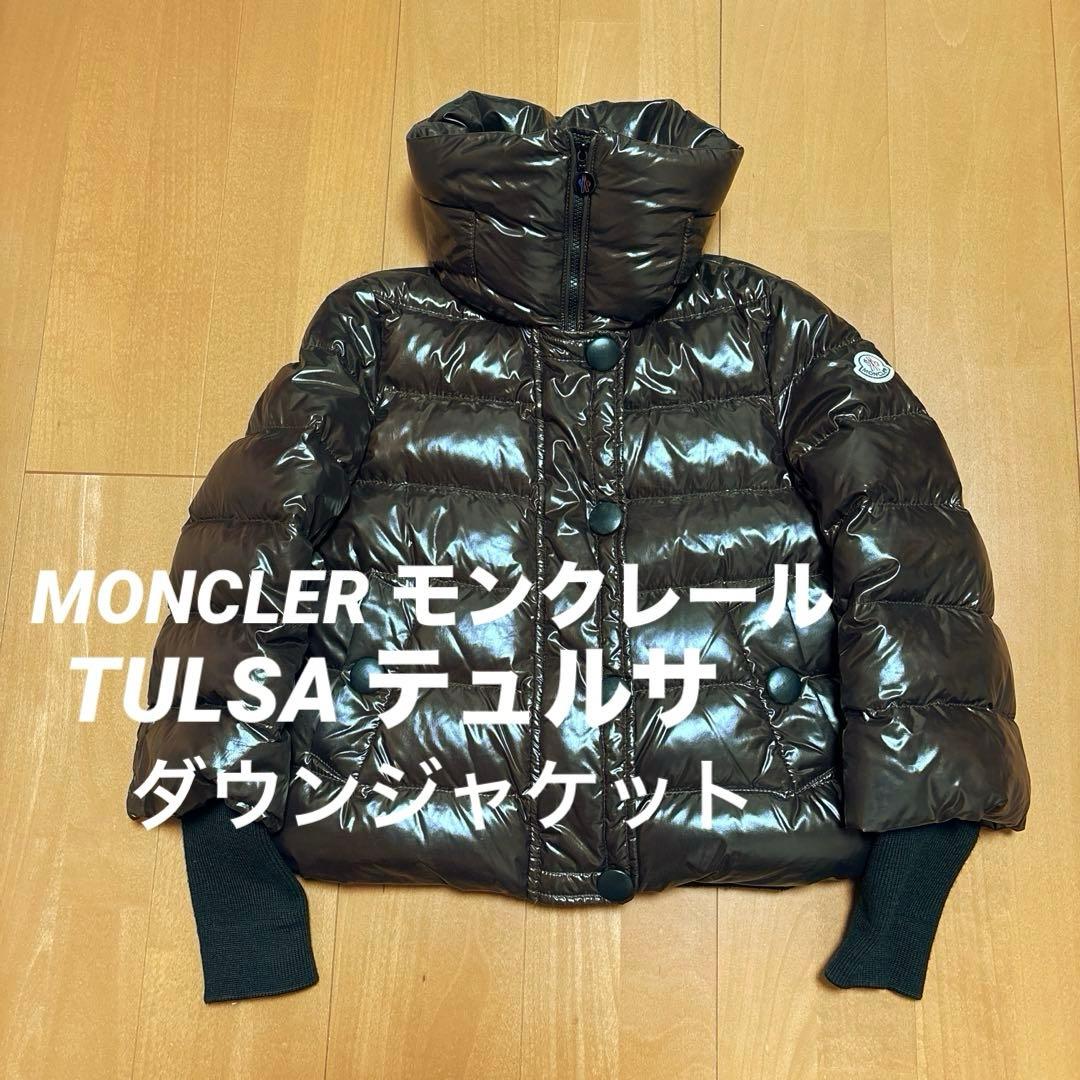 masaemiです　モンクレール テュルサ TULSA ダウンジャケット