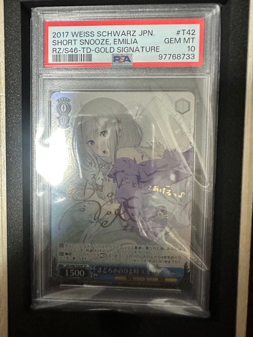 2017 ヴァイスシュヴァルツ エミリア サインカード