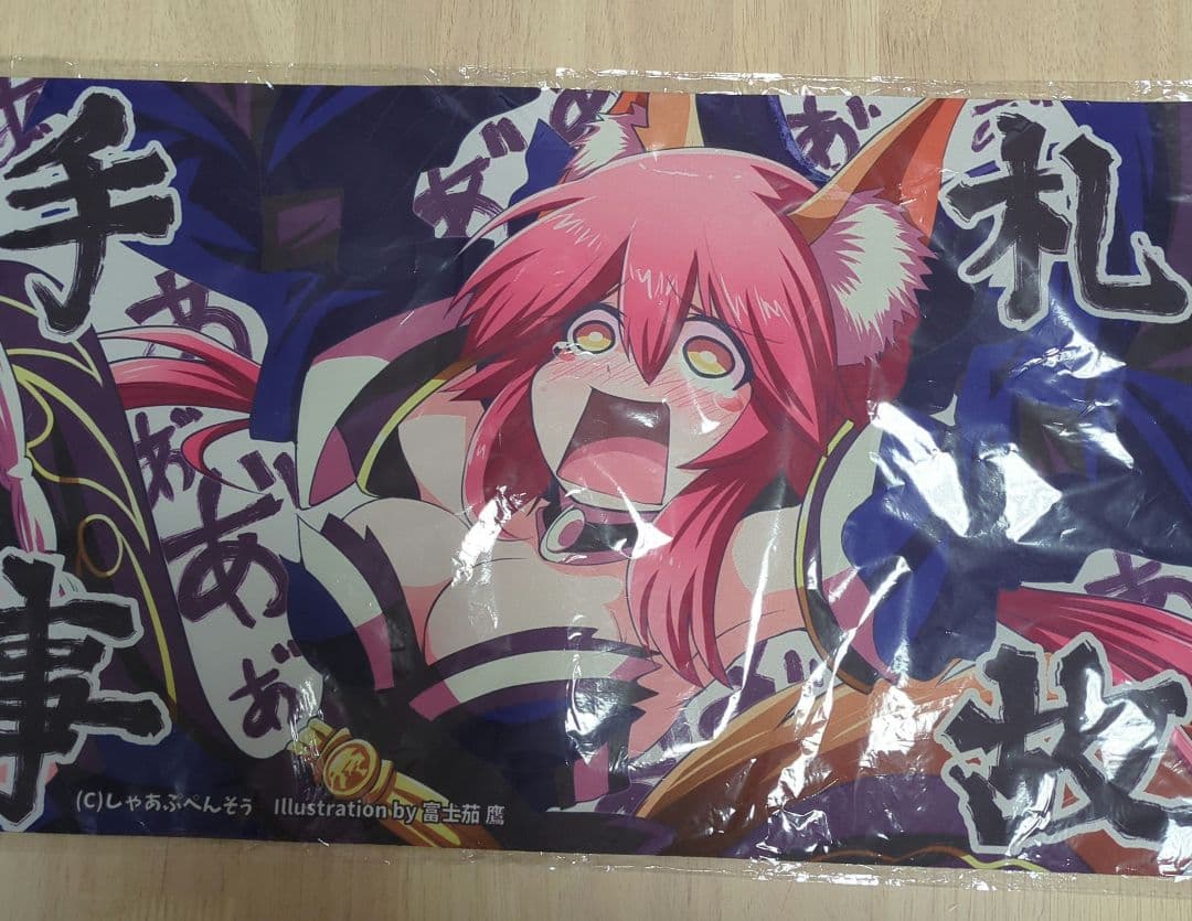 Fate FGO 玉藻の前 手札事故 泣かせたいシリーズ プレイマット