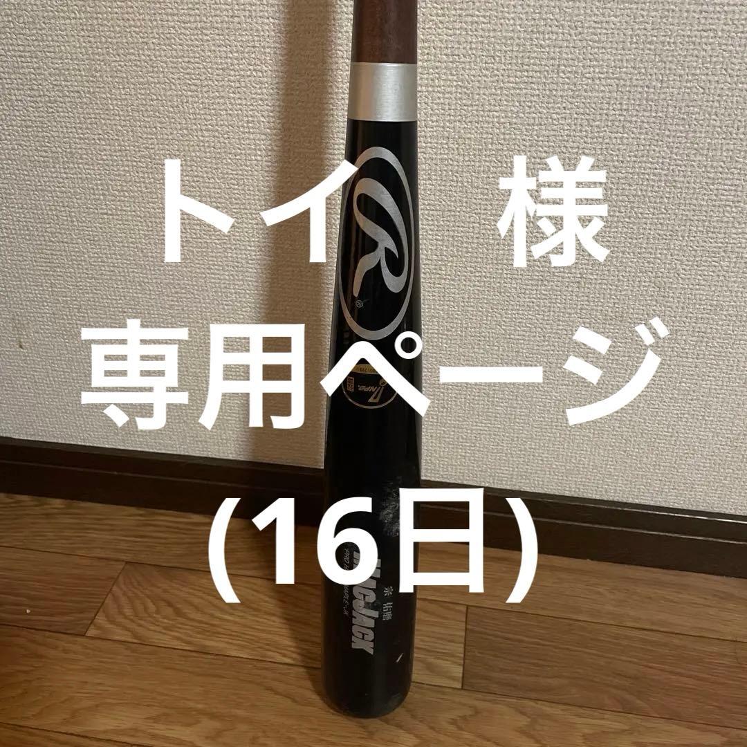 最終値下げ　本物　オリックス　宗佑磨選手　公認バット