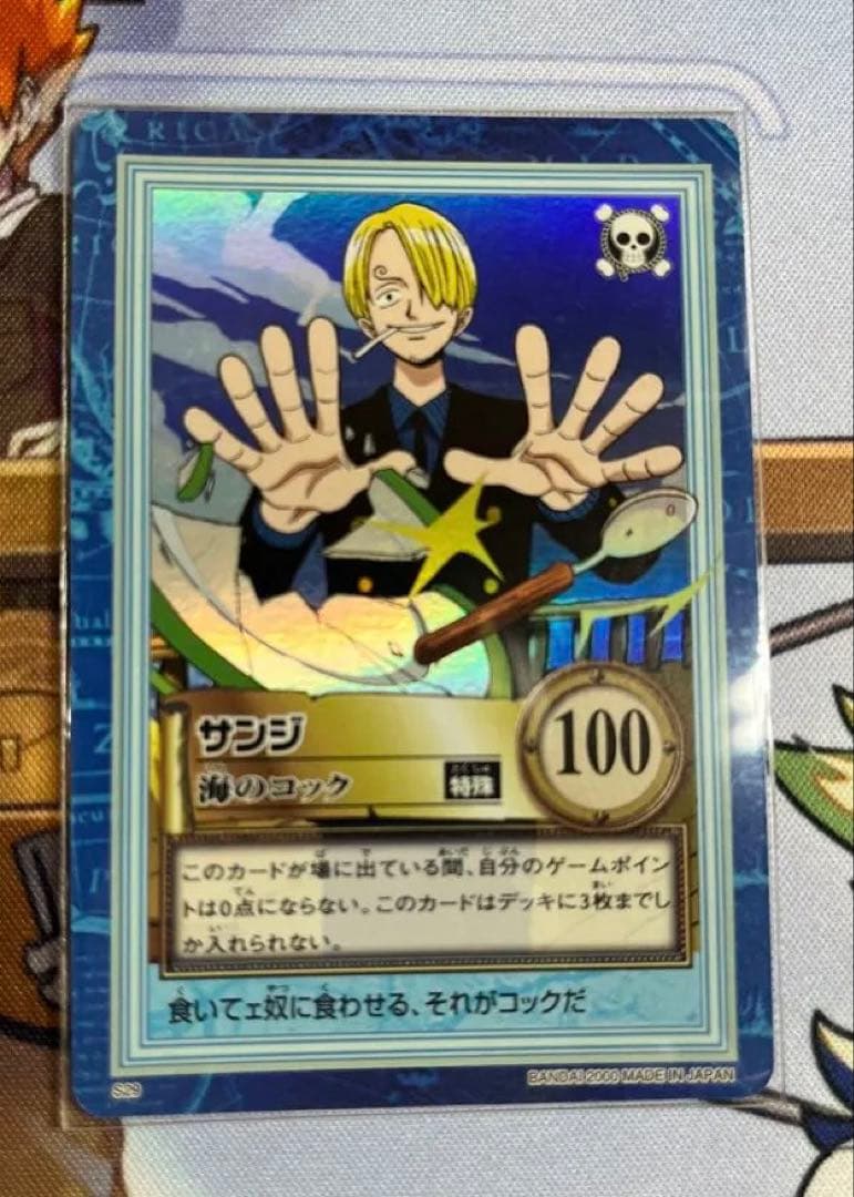 ワンピース カードゲーム カードダス ハイパーバトル サンジ 海の