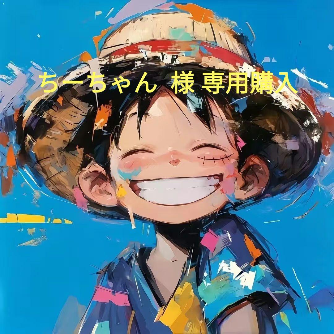 ちーちゃん 購入