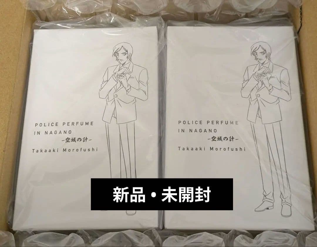 名探偵コナン 諸伏景光 香水 特別版 ポリスパフューム 2個セット