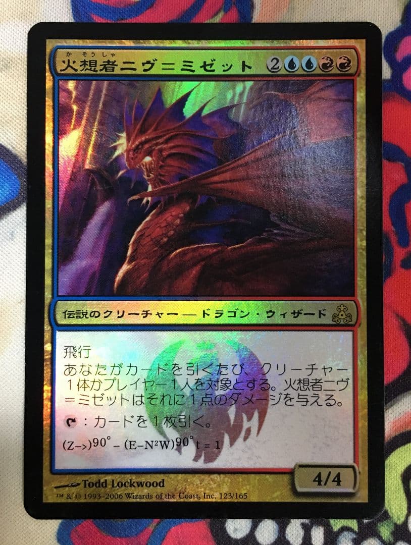 MTG GPT 火想者ニヴ=ミゼット 日本語版 foil Foil】《火想者ニヴ＝ミゼット/Niv-Mizzet, the Firemind》[IvG] 金R