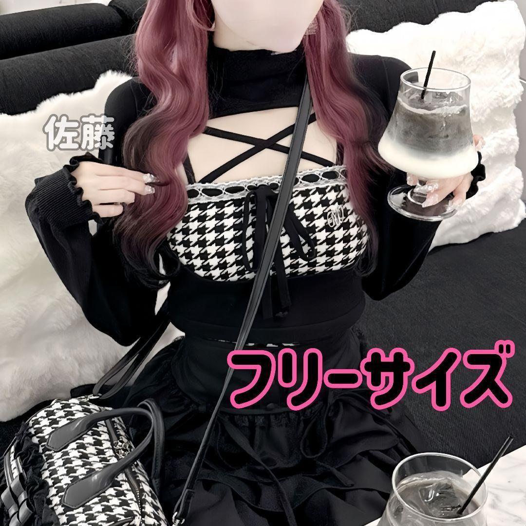 専用　2着　ハニーミュウ　千鳥柄ハイネックアンサンブルトップス　量産型　地雷系