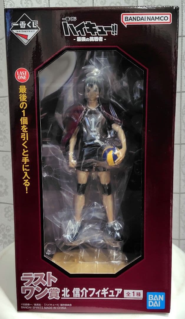 一番くじ　ハイキュー　最強の挑戦者　ラストワン賞　北信介 一番くじ ハイキュー -最強の挑戦者- ラストワン賞 北 信介フィギュア